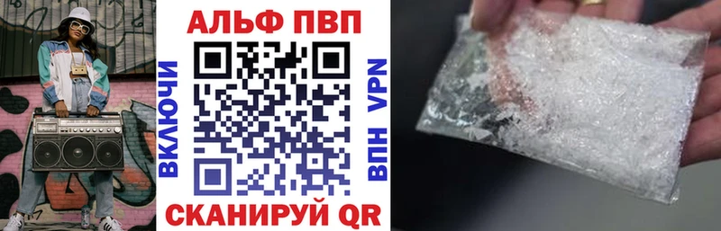A-PVP Соль Юхнов