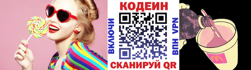 кракен зеркало  Юхнов  Кодеин Purple Drank  купить закладку 