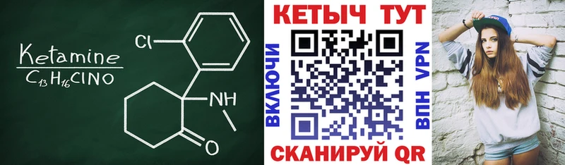 Кетамин ketamine  Юхнов 